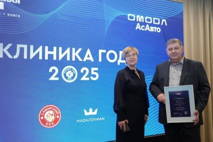 Санаторий «Надежда» получил награду «КП» за достижения в области корпоративной медицины