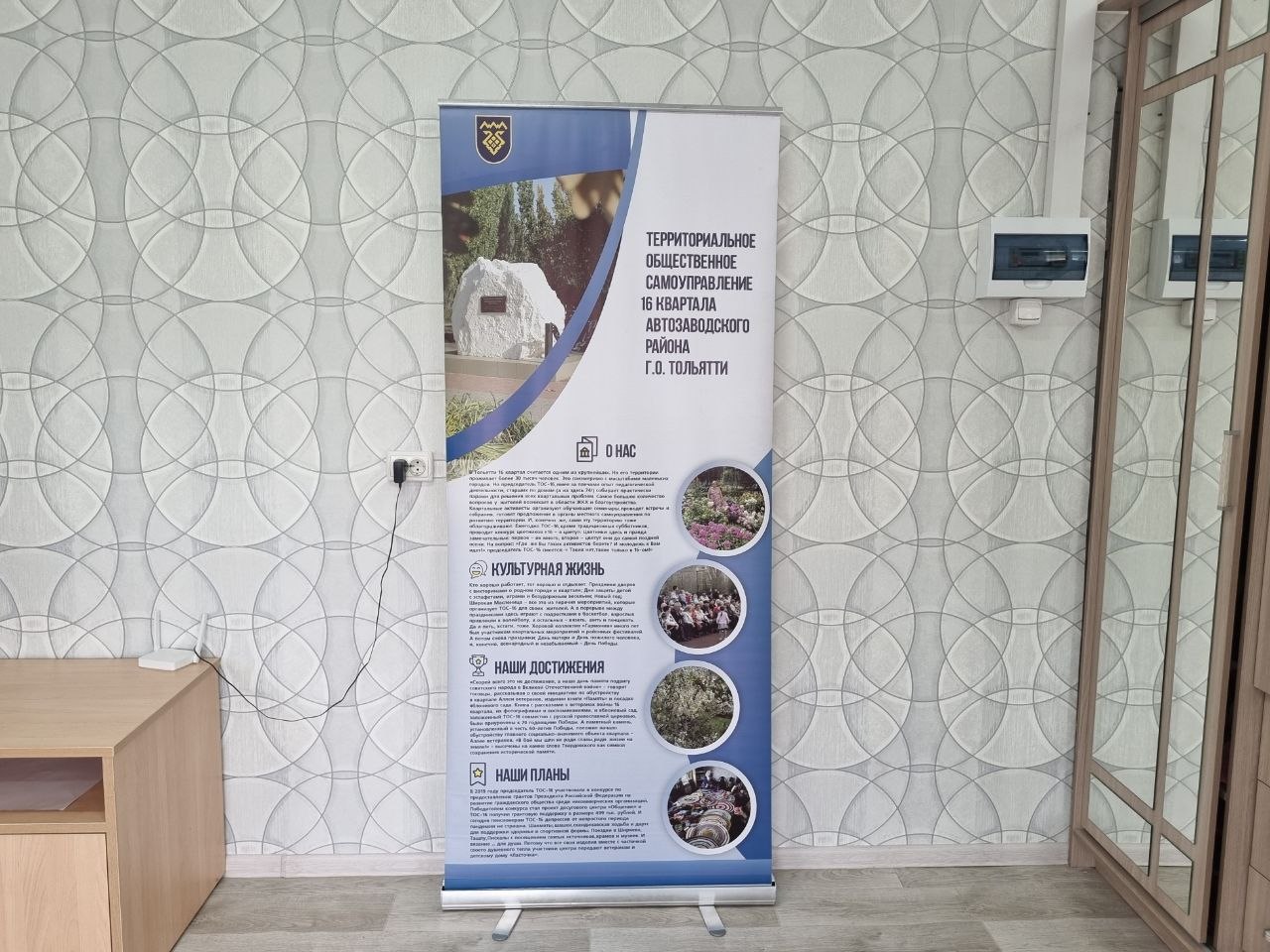 ТОС 16 квартала получил обновленное помещение ТОС 16 квартала получил обновленное помещение