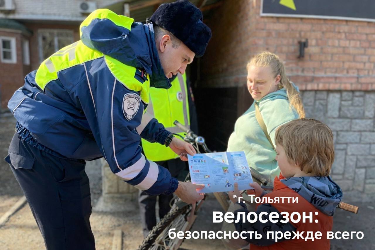 В Тольятти стартовал велосезон: безопасность - прежде всего В Тольятти стартовал велосезон: безопасность - прежде всего