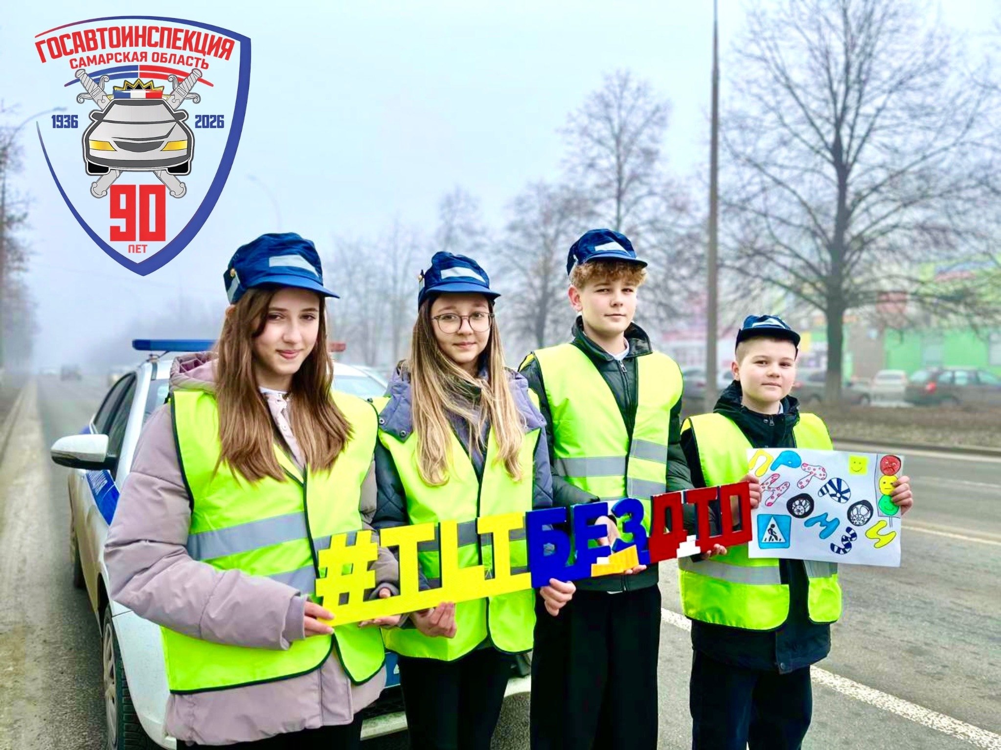 #ГосавтоинспекцияТольятти сообщает, что в городе проходит «Единый день безопасности дорожного движения», приуроченный к предстоящим школьным каникулам