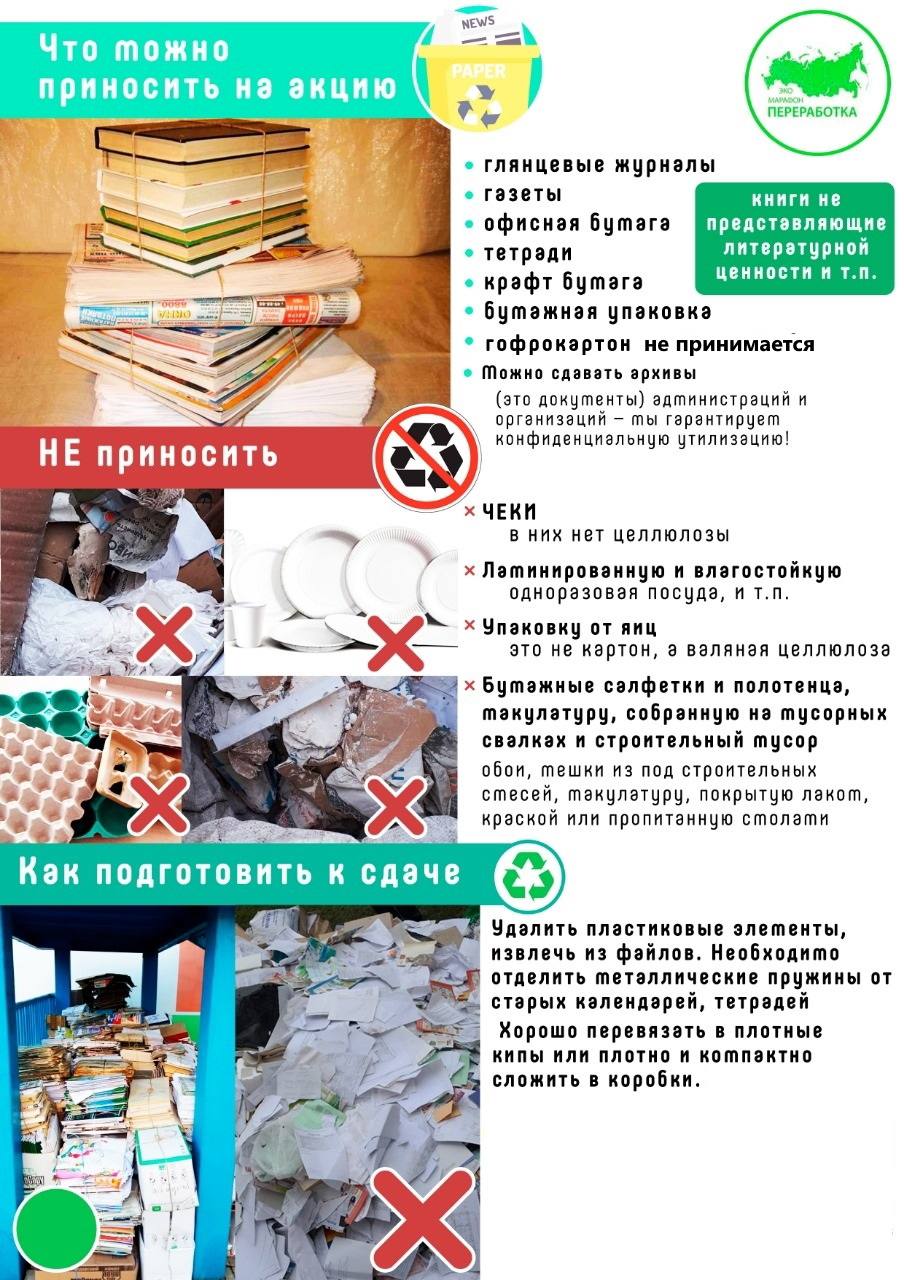 Тольяттинцев приглашают сдать макулатуру в рамках акции «Zдай бумагу – помоги СВОим!» Тольяттинцев приглашают сдать макулатуру в рамках акции «Zдай бумагу – помоги СВОим!»