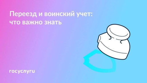 Что нужно для смены военного учета: все детали процесса