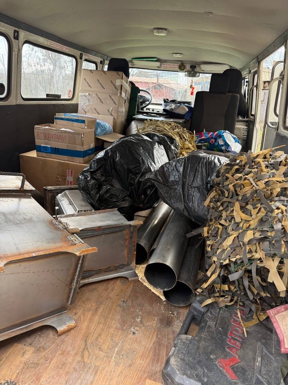 Всё самое необходимое — на передовую Всё самое необходимое — на передовую