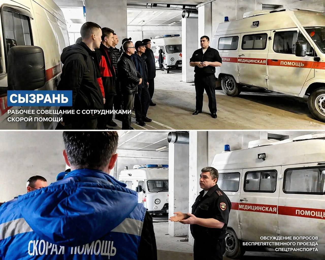 Сотрудники Госавтоинспекции обсудили вопросы предоставления преимущества автомобилям скорой помощи Сотрудники Госавтоинспекции обсудили вопросы предоставления преимущества автомобилям скорой помощи