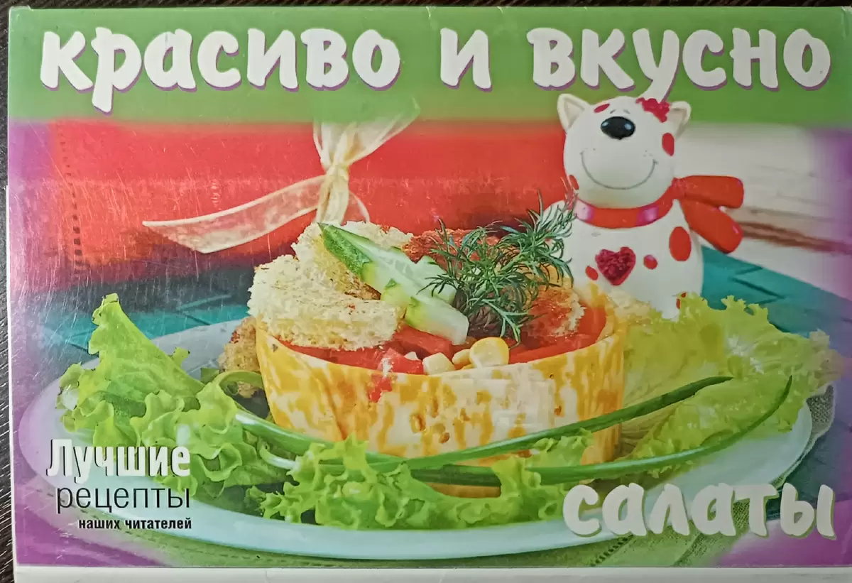 Салаты на Новый год: вкусные идеи без майонеза