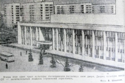 ДК «Тольятти» им. Н.В.Абрамова 50 лет радует горожан!