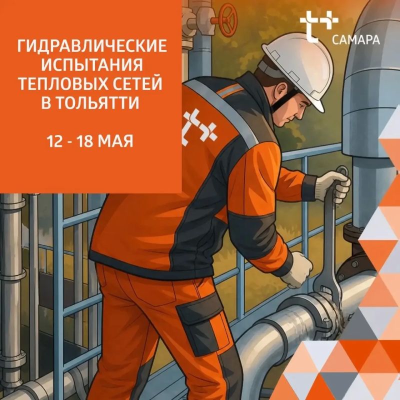 Будем бегать с тазиками и чайниками