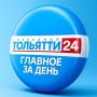 12 мая. Главное за день. В Тольятти приступили к гидравлическим испытаниям тепловых сетей: в домах начались отключения горячей воды