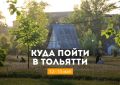 Программа мероприятий на укороченную рабочую неделю от Культменю: