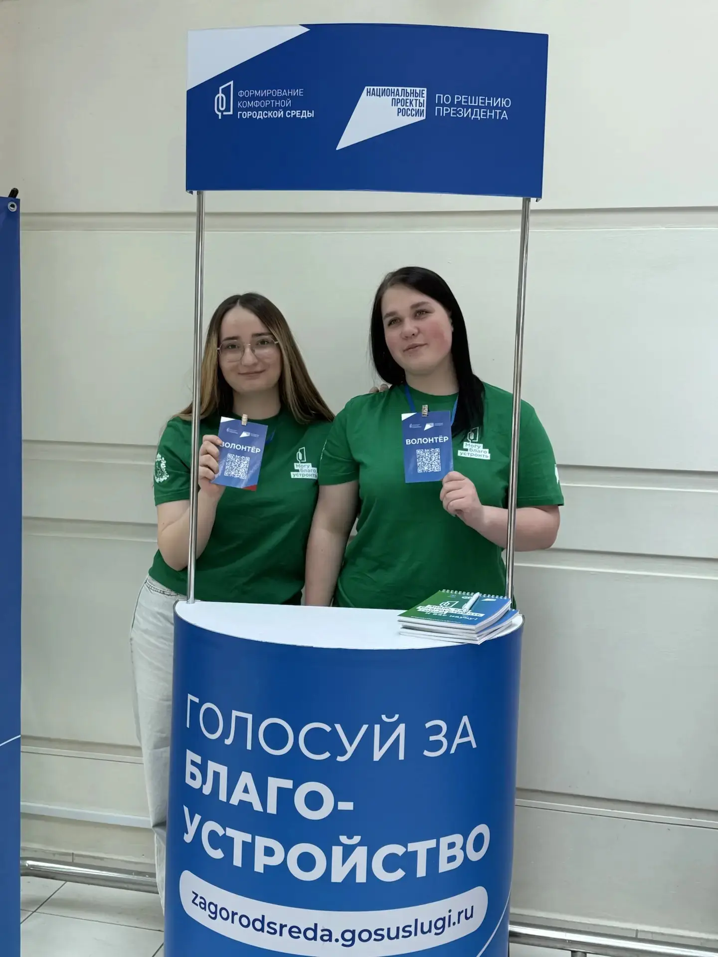 Ваш голос может стать решающим! Ваш голос может стать решающим!
