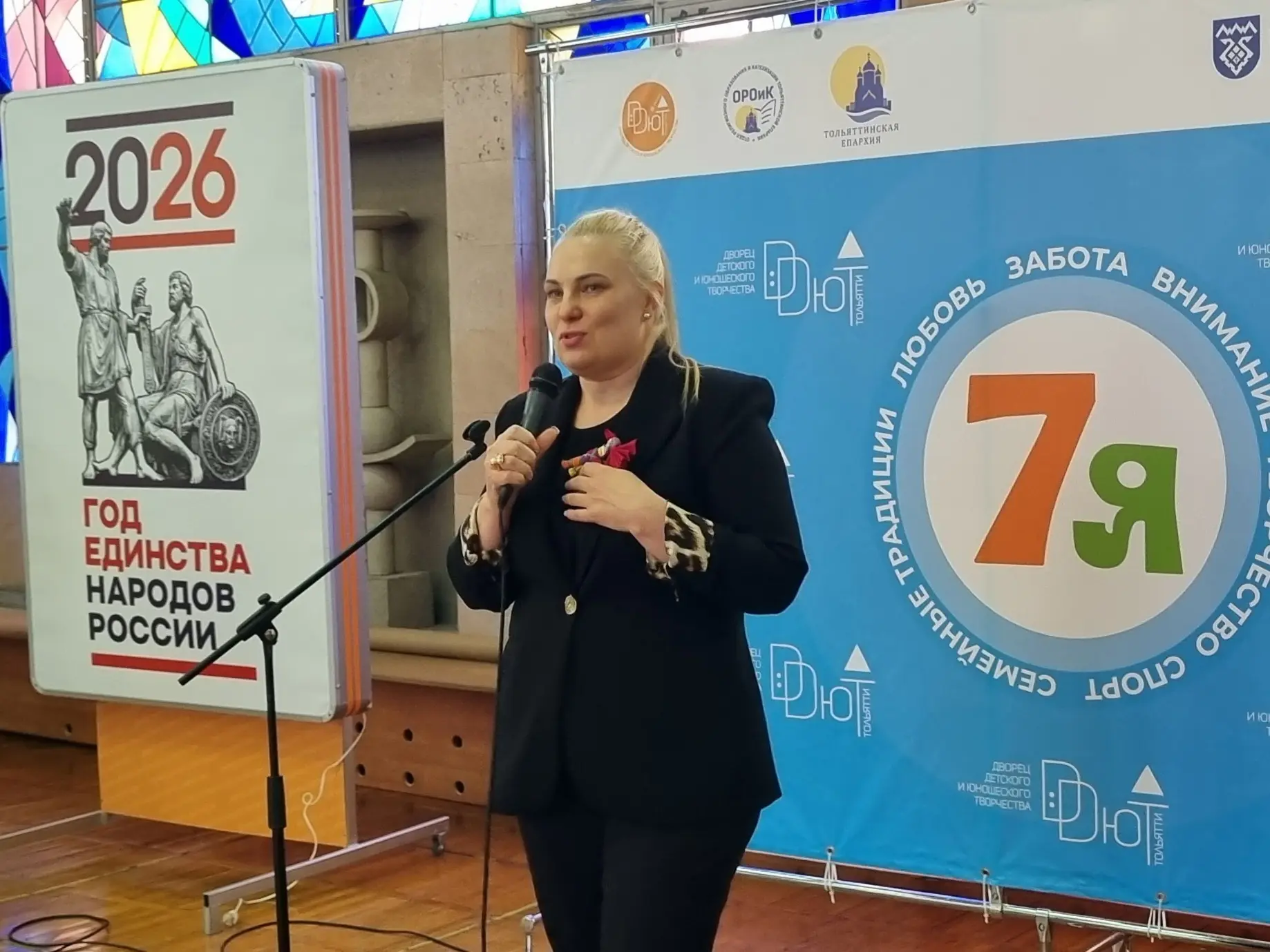 «Жить вместе»: Тольятти первым принял региональный семейный форум на своей площадке «Жить вместе»: Тольятти первым принял региональный семейный форум на своей площадке