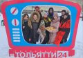 До дня рождения телеканала ТОЛЬЯТТИ 24 осталось чуть больше двух недель!