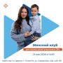 Для тех, кто верит и ждёт!