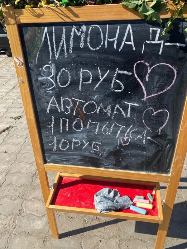 Лимонад 30 рублей, шанс выиграть конфетку - 10 рублей! Лимонад 30 рублей, шанс выиграть конфетку - 10 рублей!