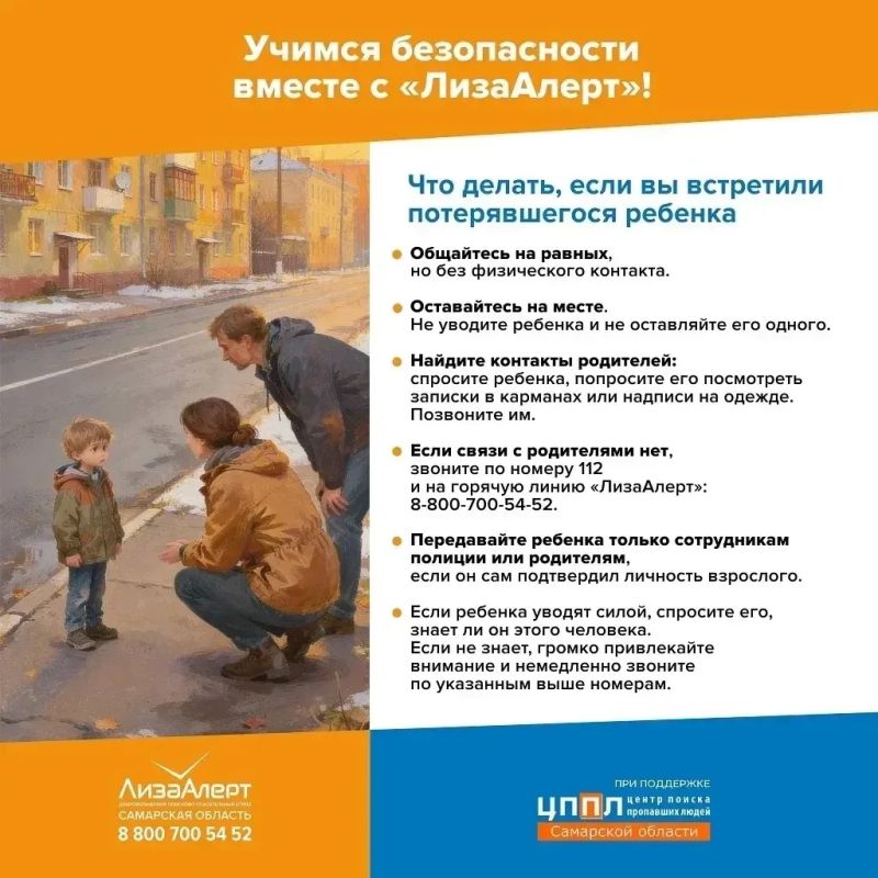 25 мая - Международный день пропавших детей 25 мая - Международный день пропавших детей