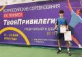 Владислав Колесников - бронзовый призер всероссийских соревнований по теннису!