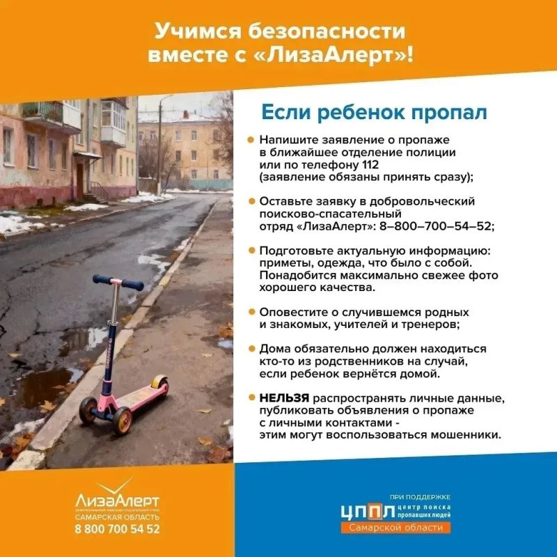 25 мая - Международный день пропавших детей 25 мая - Международный день пропавших детей