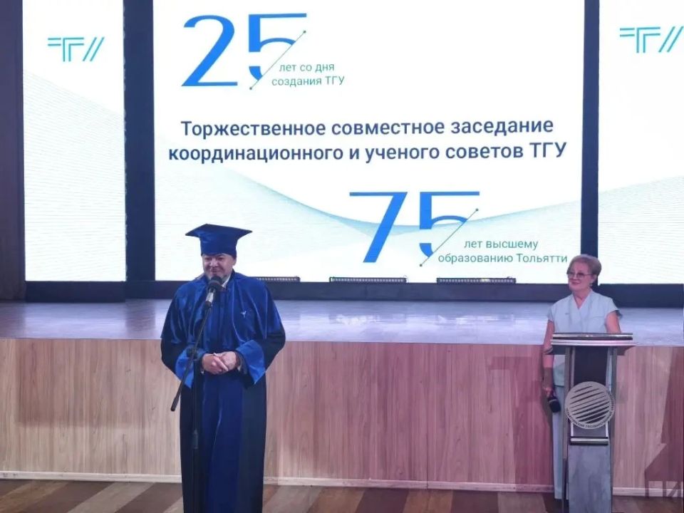 Сегодня 75 лет высшему образованию Тольятти и 25 лет ТГУ
