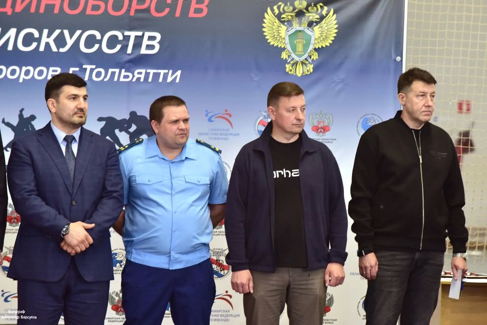 В Тольятти при поддержке прокуратуры прошел первый фестиваль единоборств, приуроченный ко Дню защиты детей В Тольятти при поддержке прокуратуры прошел первый фестиваль единоборств, приуроченный ко Дню защиты детей