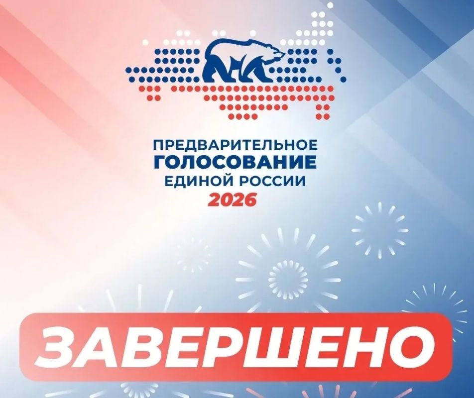 Партия «Единая Россия» завершила процедуру предварительного голосования перед выборами депутатов Государственной думы РФ и Самарской губернской думы восьмого созыва