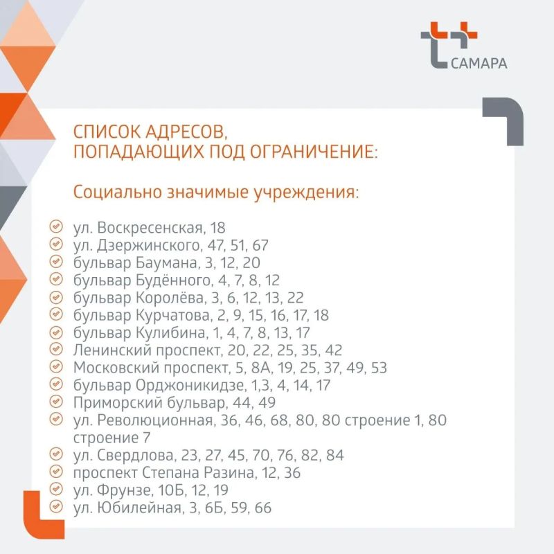Горячую воду отключат в Автозаводском районе Тольятти с 15 по 21 июня Горячую воду отключат в Автозаводском районе Тольятти с 15 по 21 июня