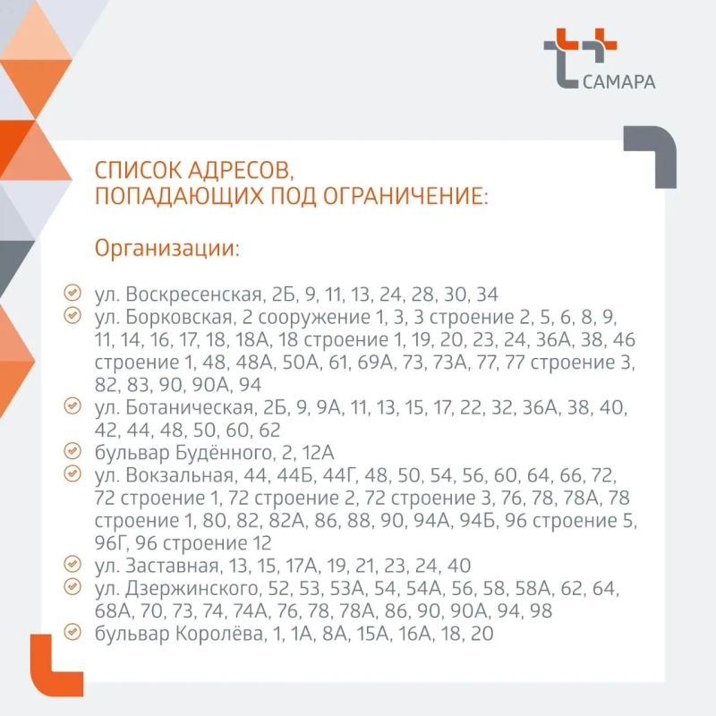Горячую воду отключат в Автозаводском районе Тольятти с 15 по 21 июня Горячую воду отключат в Автозаводском районе Тольятти с 15 по 21 июня