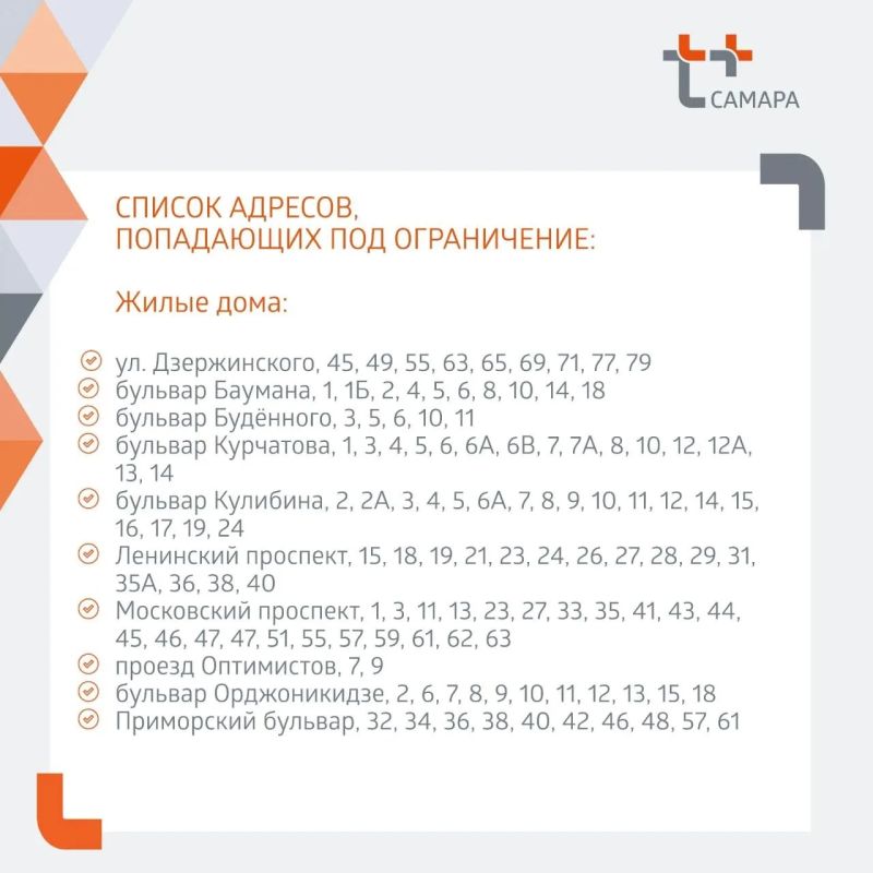 Горячую воду отключат в Автозаводском районе Тольятти с 15 по 21 июня Горячую воду отключат в Автозаводском районе Тольятти с 15 по 21 июня