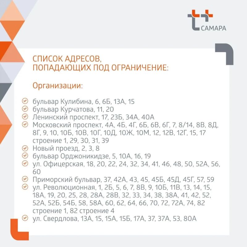 Горячую воду отключат в Автозаводском районе Тольятти с 15 по 21 июня Горячую воду отключат в Автозаводском районе Тольятти с 15 по 21 июня