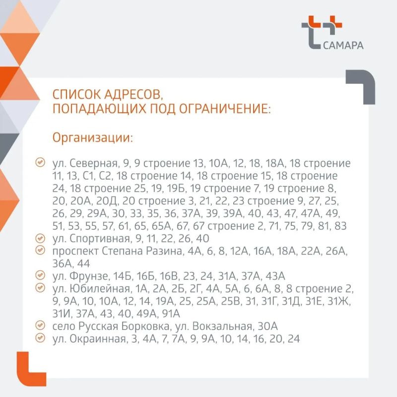 Горячую воду отключат в Автозаводском районе Тольятти с 15 по 21 июня Горячую воду отключат в Автозаводском районе Тольятти с 15 по 21 июня