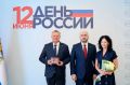 В Самаре Вячеслав Федорищев вручил госнаграды ко Дню России