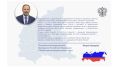 Полномочный представитель Президента России в ПФО Игорь Комаров поздравил жителей округа с Днем России