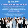 Хочешь стать участником фестиваля «Свой взгляд»? Рассказываем – как!