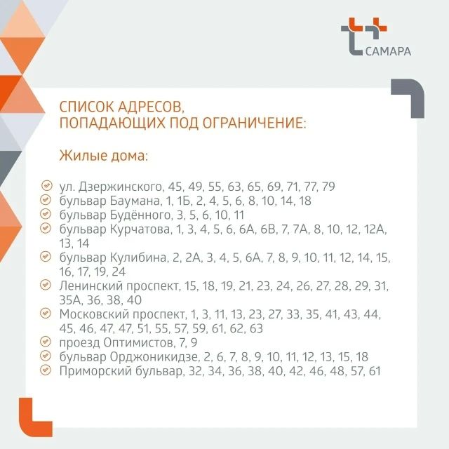 «Т Плюс» информирует:. Вниманию жителей Тольятти! С 15 по 21 июня мы проведём очередной этап гидравлических испытаний теплосетей от ТЭЦ ВАЗа «Т Плюс» информирует:. Вниманию жителей Тольятти! С 15 по 21 июня мы проведём очередной этап гидравлических испытаний теплосетей от ТЭЦ ВАЗа