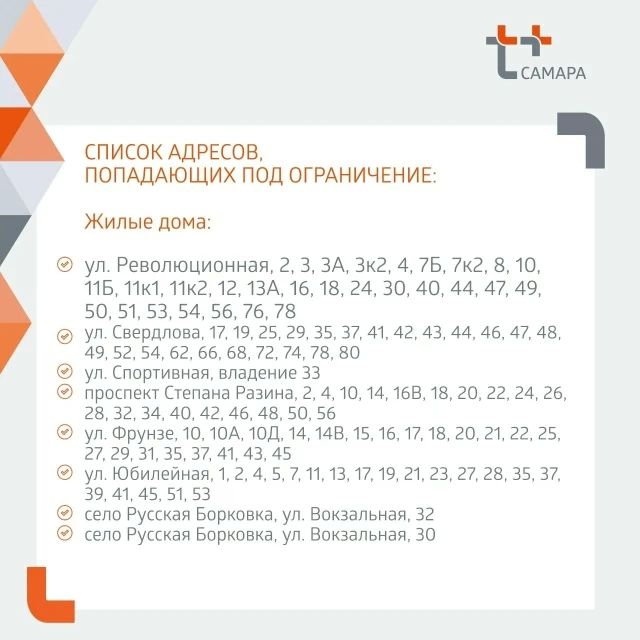«Т Плюс» информирует:. Вниманию жителей Тольятти! С 15 по 21 июня мы проведём очередной этап гидравлических испытаний теплосетей от ТЭЦ ВАЗа «Т Плюс» информирует:. Вниманию жителей Тольятти! С 15 по 21 июня мы проведём очередной этап гидравлических испытаний теплосетей от ТЭЦ ВАЗа