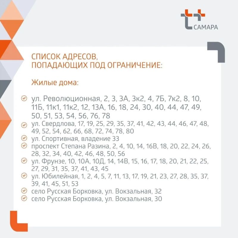 В Тольятти с 15 по 21 июня отключат горячую воду В Тольятти с 15 по 21 июня отключат горячую воду