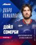 Хоккейная "Лада" заключила контракт с американским защитником