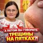 Зимняя борьба с сухостью пяток и секреты ухаживания