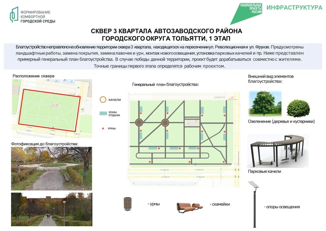 Илья Сухих: Более 120 тысяч тольяттинцев приняли участие в отборе общественных пространств для благоустройства Илья Сухих: Более 120 тысяч тольяттинцев приняли участие в отборе общественных пространств для благоустройства