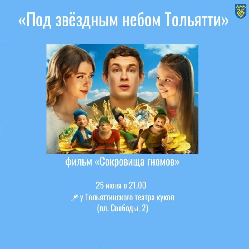 Смотрим кино на свежем воздухе! Смотрим кино на свежем воздухе!