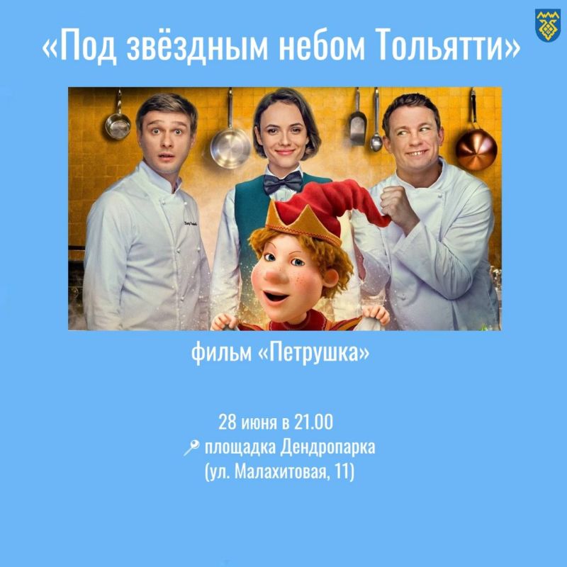 Смотрим кино на свежем воздухе! Смотрим кино на свежем воздухе!