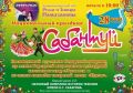 Национальный праздник Сабантуй в Тольятти!