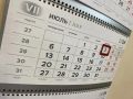 3 июля — день с характером!