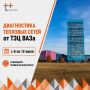 Вниманию жителей Автозаводского района Тольятти!