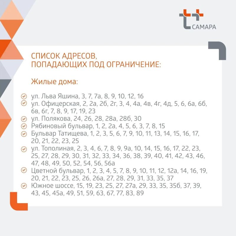 Вниманию жителей Автозаводского района Тольятти! Вниманию жителей Автозаводского района Тольятти!