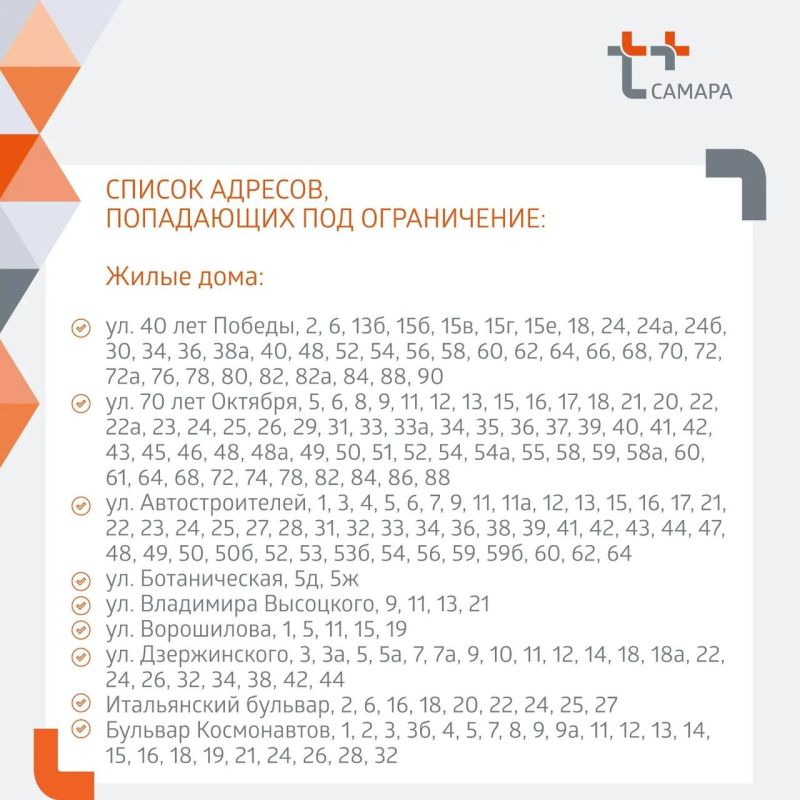 Вниманию жителей Автозаводского района Тольятти! Вниманию жителей Автозаводского района Тольятти!