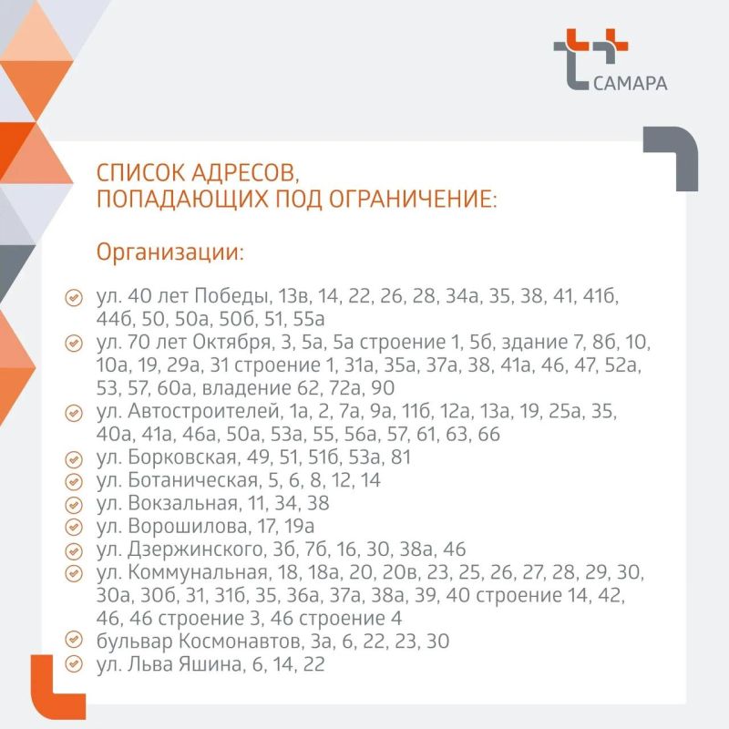 Вниманию жителей Автозаводского района Тольятти! Вниманию жителей Автозаводского района Тольятти!