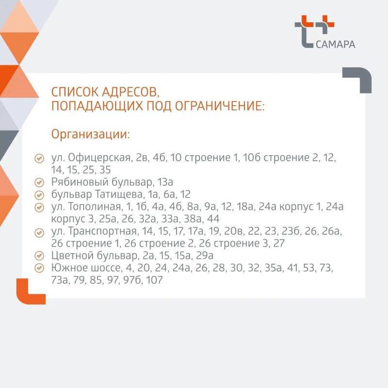 Вниманию жителей Автозаводского района Тольятти! Вниманию жителей Автозаводского района Тольятти!