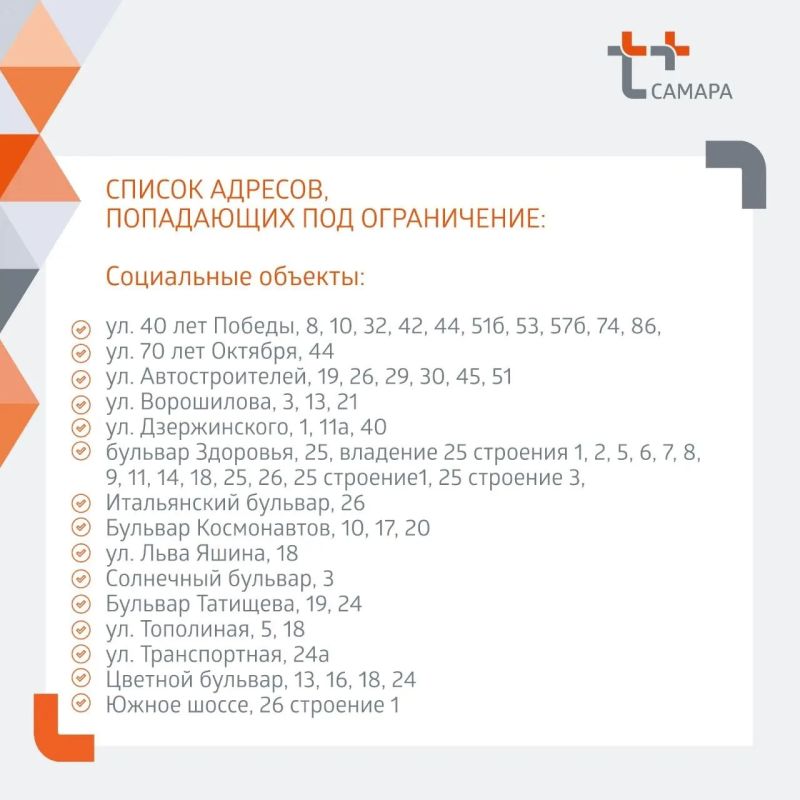 Горячую воду отключат в Автозаводском районе Тольятти с 6 по 12 июля Горячую воду отключат в Автозаводском районе Тольятти с 6 по 12 июля