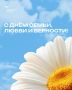 Вячеслав Федорищев поздравил жителей Самарской области с Днем семьи, любви и верности