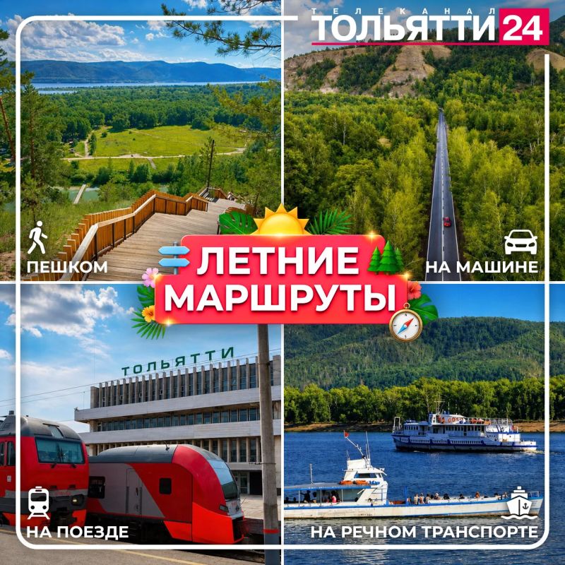 «Пора побаловать себя», «Туристические маршруты», «Дача «Пора побаловать себя», «Туристические маршруты», «Дача